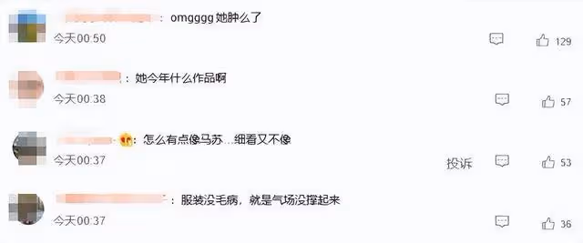 「林黛玉」蔣夢婕內衣外穿走紅毯被罵,她發文回應:隨便說,我很喜歡