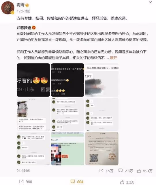 「林黛玉」蔣夢婕內衣外穿走紅毯被罵,她發文回應:隨便說,我很喜歡