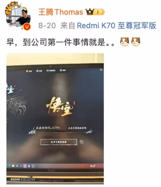 雷軍直播談《黑神話悟空》：自己也是遊戲迷，出差一直沒玩