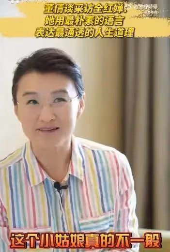 央視《面對面》主持人評全紅嬋:她是一個高智商、高情商的孩子