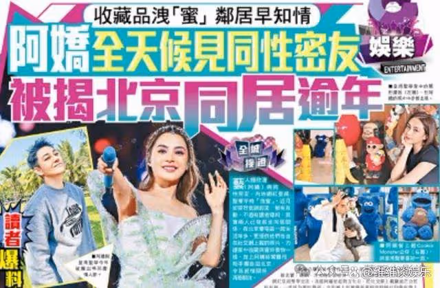 阿嬌同性戀情浮出水面?與皇甫聖華逛商場,吵架怒摔車門引熱議!