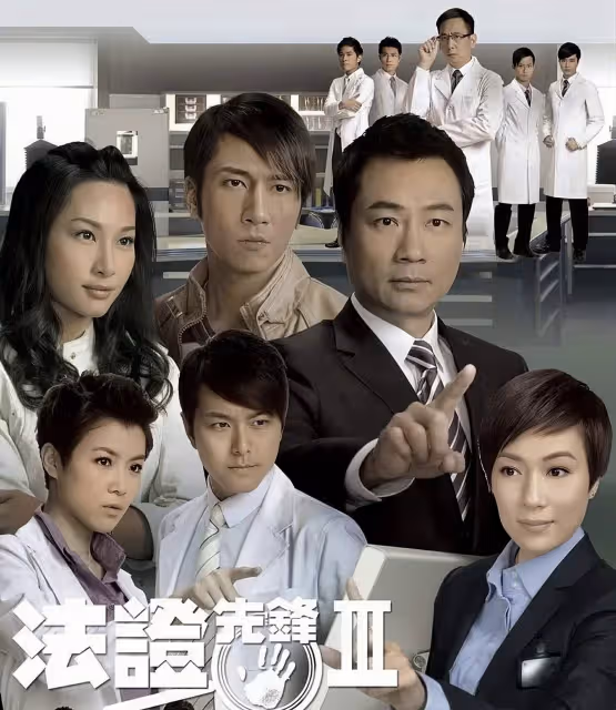 《法證先鋒6》大結局,劇評4.4分慘不忍睹,網友跪求不要拍第七部