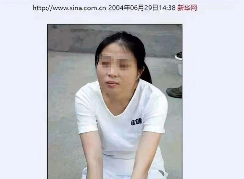 04年，福建美女被執行注射死刑，在上執行車前，她向獄警深深鞠躬