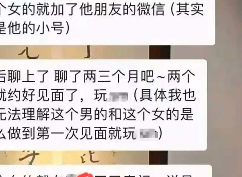 炸裂！杭州一街道女幹部與村後備幹部開房，發現被騙後告其強姦？