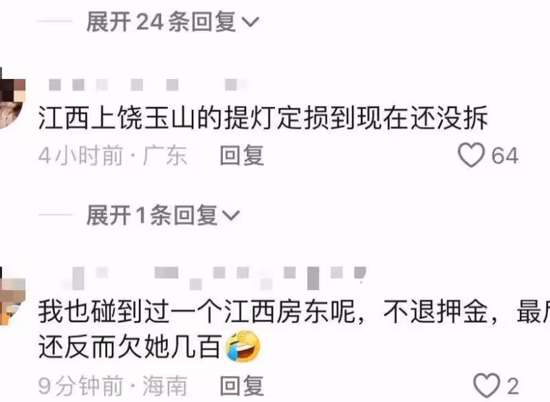 鬧大了!深圳重現「提燈定損」,房東卻是江西人,整個江西被牽連 評論炸了