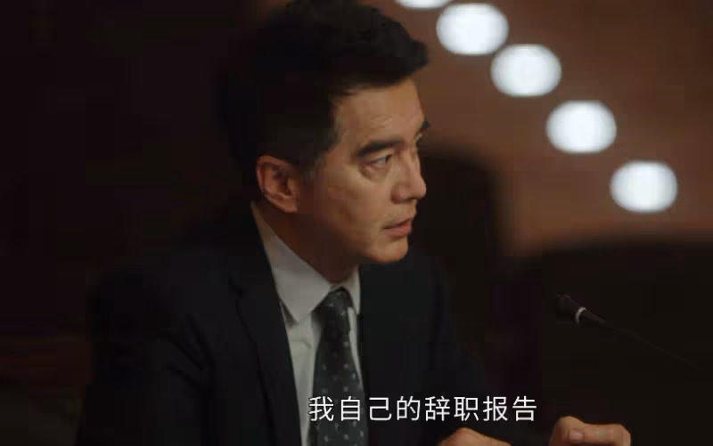 《前途無量》:看懂祝豐山辭職,是林強放手一搏的最大底氣