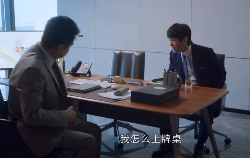 《前途無量》:看懂祝豐山辭職,是林強放手一搏的最大底氣
