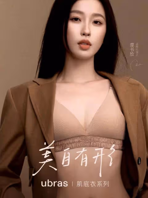 虞書欣代言寫真露出事業線小蠻腰!魔鬼身材性感火辣