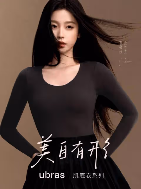 虞書欣代言寫真露出事業線小蠻腰!魔鬼身材性感火辣