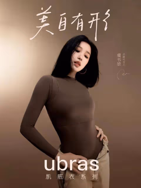虞書欣代言寫真露出事業線小蠻腰!魔鬼身材性感火辣
