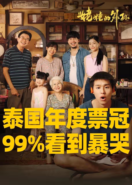 《姥姥的外孫》豆瓣8.9誰不哭來找我!血濃於水太感人