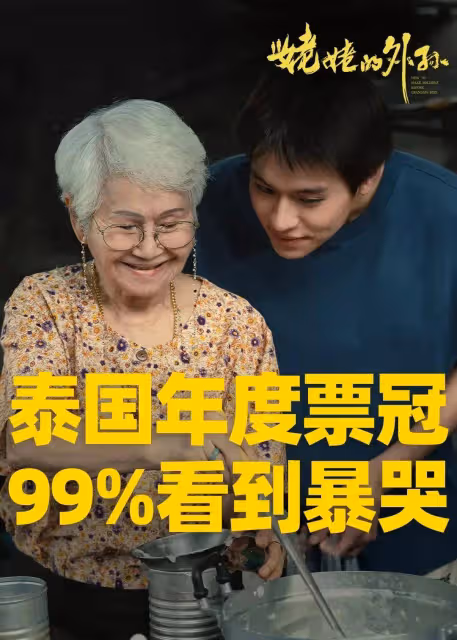 《姥姥的外孫》豆瓣8.9誰不哭來找我!血濃於水太感人