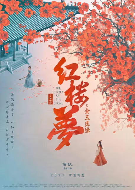 新版《紅樓夢》爭議大?選角不好看!跟經典87版比不了