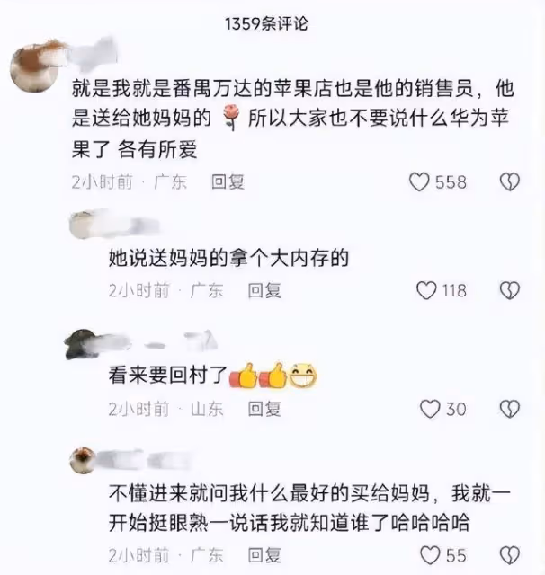 全紅嬋給媽媽買手機惹爭議!網友:這樣都有人罵?