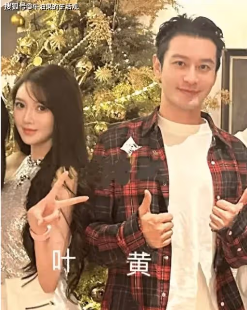黃曉明女友葉珂生圖曝光,又黑又壯顏值普通,和白富美形象差距大