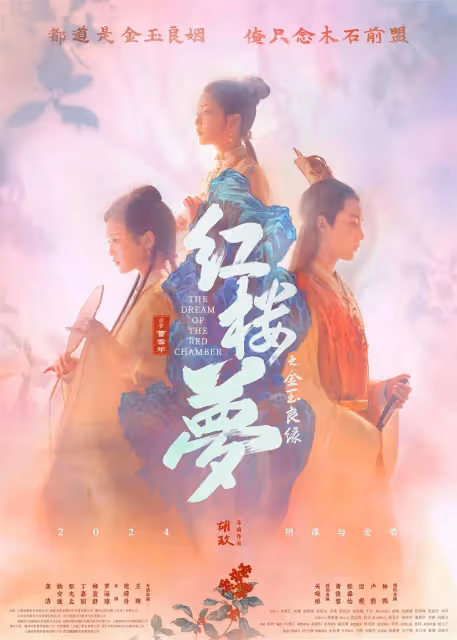 擦邊情色變青樓夢女主太醜爭議大？《紅樓夢》真沒那麼差