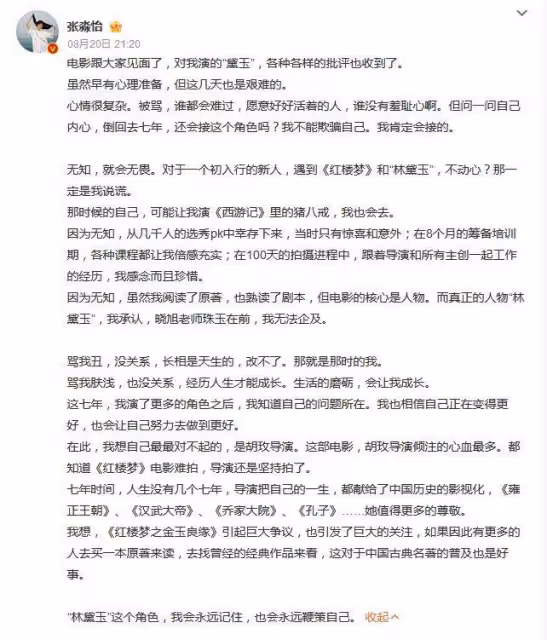 擦邊情色變青樓夢女主太醜爭議大？《紅樓夢》真沒那麼差