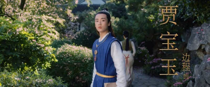 擦邊情色變青樓夢女主太醜爭議大?《紅樓夢》真沒那麼差