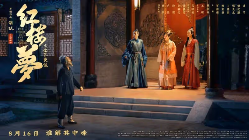 擦邊情色變青樓夢女主太醜爭議大?《紅樓夢》真沒那麼差