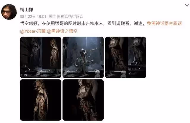 熱搜爆了!《黑神話:悟空》被指多處抄襲,多人發聲質疑