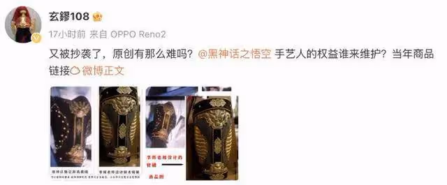 熱搜爆了!《黑神話:悟空》被指多處抄襲,多人發聲質疑