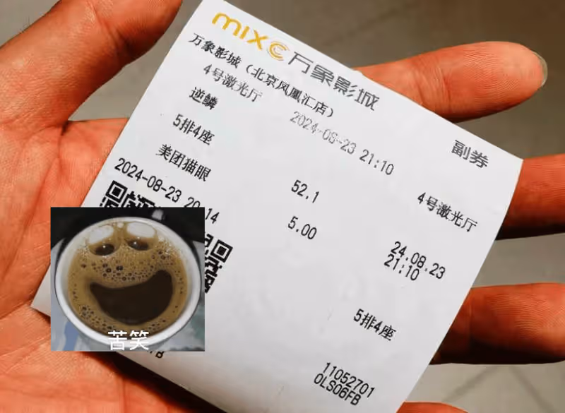 不敬業的沈騰轉型失敗!《逆鱗》爛到觀眾中途退場、高喊退票