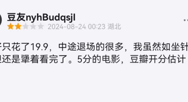 不敬業的沈騰轉型失敗!《逆鱗》爛到觀眾中途退場、高喊退票