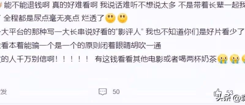 不敬業的沈騰轉型失敗！《逆鱗》爛到觀眾中途退場、高喊退票