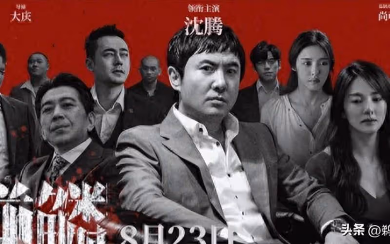 不敬業的沈騰轉型失敗！《逆鱗》爛到觀眾中途退場、高喊退票