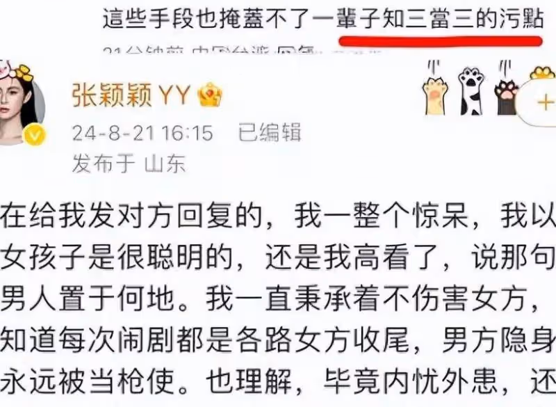 一文讀懂:汪小菲入了大 S 和張穎穎的殺豬盤?汪小菲老婆說張穎穎知三當三