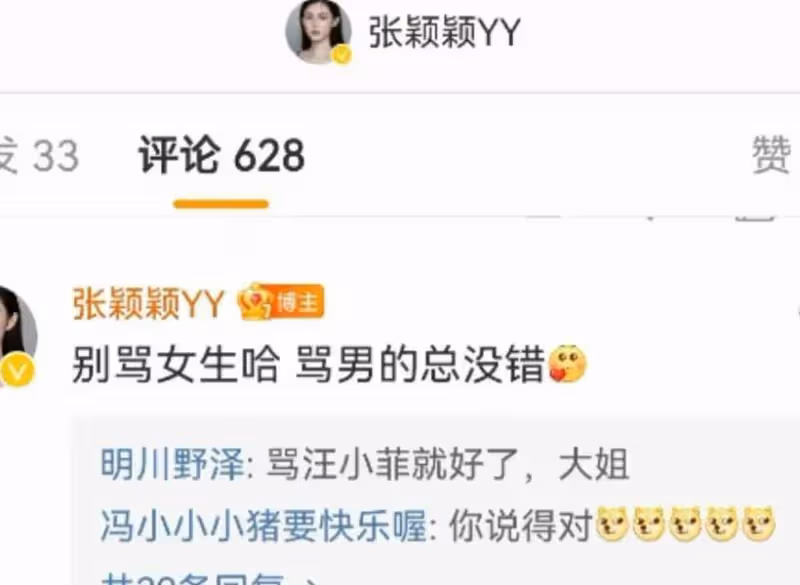 一文讀懂:汪小菲入了大 S 和張穎穎的殺豬盤?汪小菲老婆說張穎穎知三當三