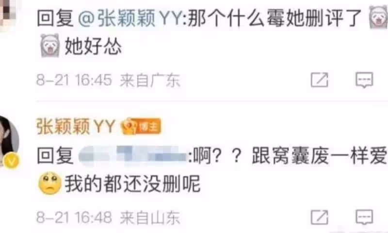 一文讀懂:汪小菲入了大 S 和張穎穎的殺豬盤?汪小菲老婆說張穎穎知三當三