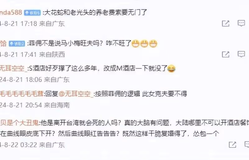 傳汪小菲賣掉S酒店，網友：大S和具俊曄的養老費要沒了！