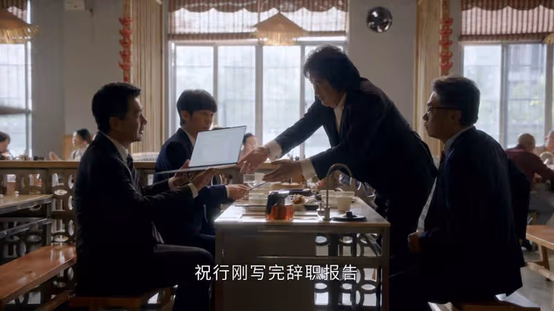《前途無量》:看懂陳行遠辭職,才明白林強為何被留下