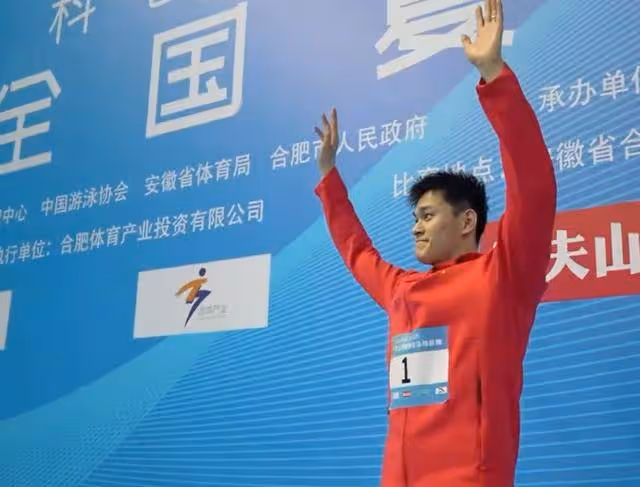 孫楊復出奪冠後哭到不能自已 妻子張豆豆拍肩膀安慰他