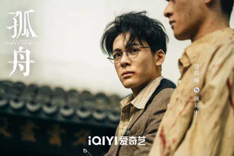 張頌文曾舜晞陳都靈都救不了《孤舟》亂撒狗血其罪當誅?
