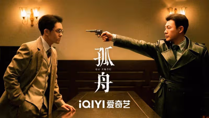張頌文曾舜晞陳都靈都救不了《孤舟》亂撒狗血其罪當誅?