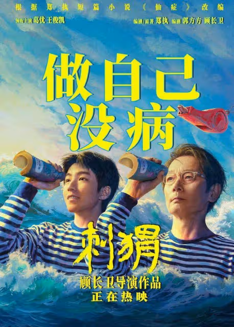 暑期檔步入尾聲,《刺蝟》《逆鱗》……七部新片會帶來驚喜嗎