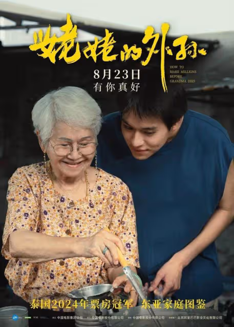 暑期檔步入尾聲，《刺蝟》《逆鱗》……七部新片會帶來驚喜嗎
