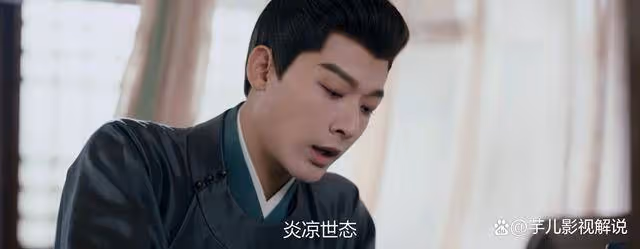 《柳舟記》崔家三人都被身份束縛,崔行舟衝破束縛,崔榭遺憾終生