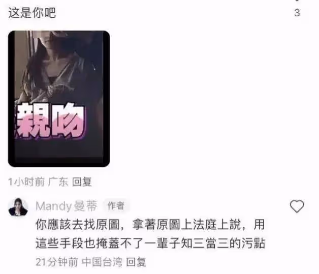 馬筱梅回擊張穎穎,否認張穎穎暗諷否認早就認識汪小菲,講述經過