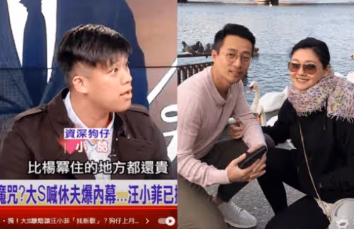 葛斯齊放大招,張穎穎之外,S姐妹,大S律師一個都不放過