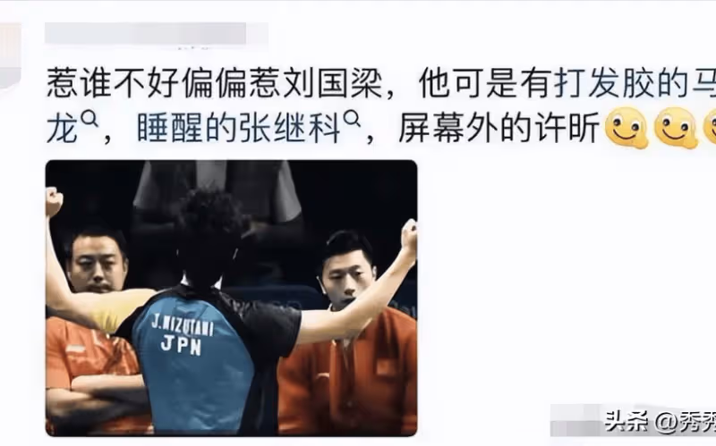馬龍張雨霏豪華飯局惹爭議!劉國梁太太酒店被扒,評論區炸了