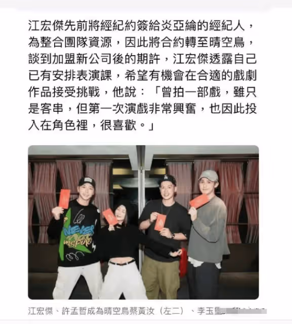 網傳炎亞綸對象疑似是其助理 同公司藝人江宏傑回應稱「我不知道」