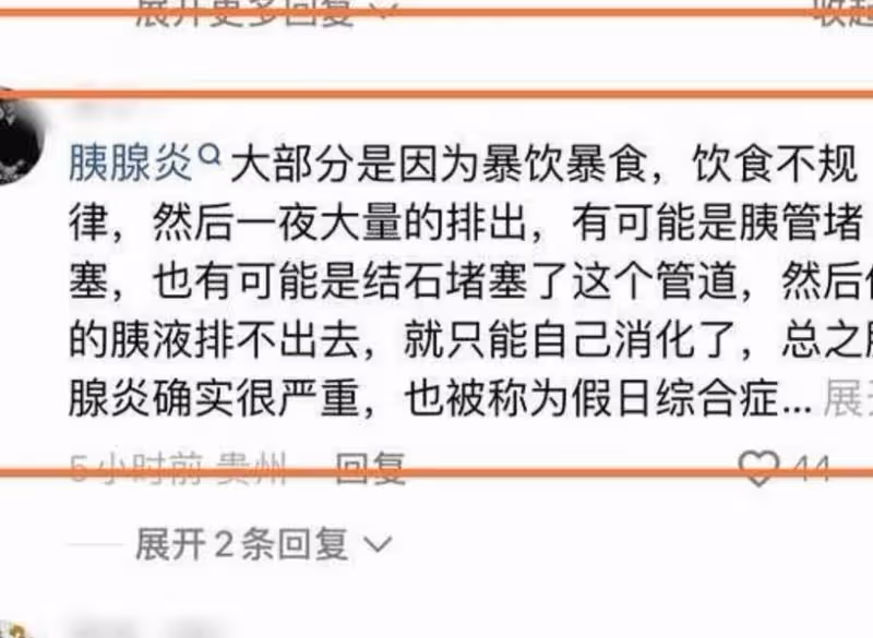 突發!歌手郭聰明因誤診險些喪命,怒斥北大三院,詳述過程曝內幕