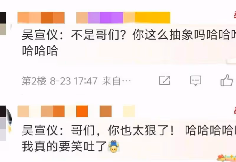 樂華年會明星玩角色扮演:王一博毫無偶像包袱,一男團造型被吐槽