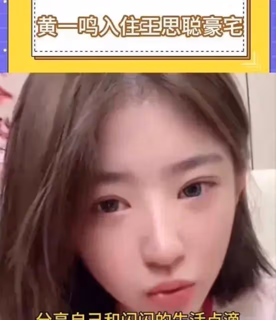 想火想瘋了,知情人曝黃一鳴自導自演,自己租別墅演劇情吸引眼球