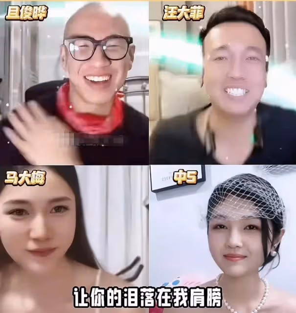 馬筱梅模仿者走紅,聯合中s且俊曄汪大菲直播,場面火爆太搞笑