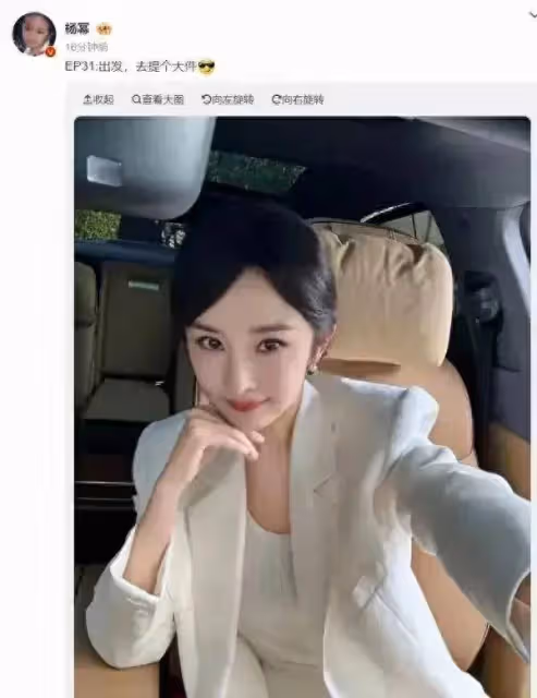 楊冪現身周深演唱會,本人近照太瘦十分顯老,生圖曝光引爭議