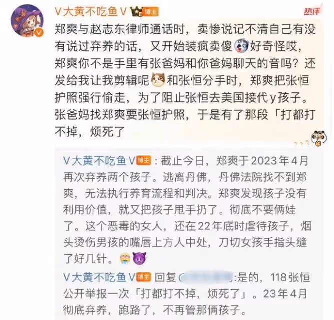 鄭爽被曝再次棄養孩子,用菸頭燙小男孩的人中